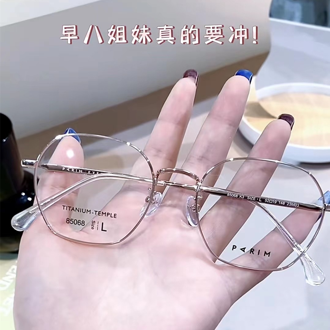 派丽蒙近视眼镜男女可配度数2023新款大脸素颜全框眼镜框架85068
