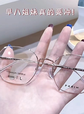 派丽蒙近视眼镜男女可配度数2023新款大脸素颜全框眼镜框架85068