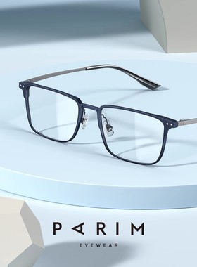 PARIM派丽蒙眼镜框男时尚双梁眼镜框女大脸全框可配近视度数86002