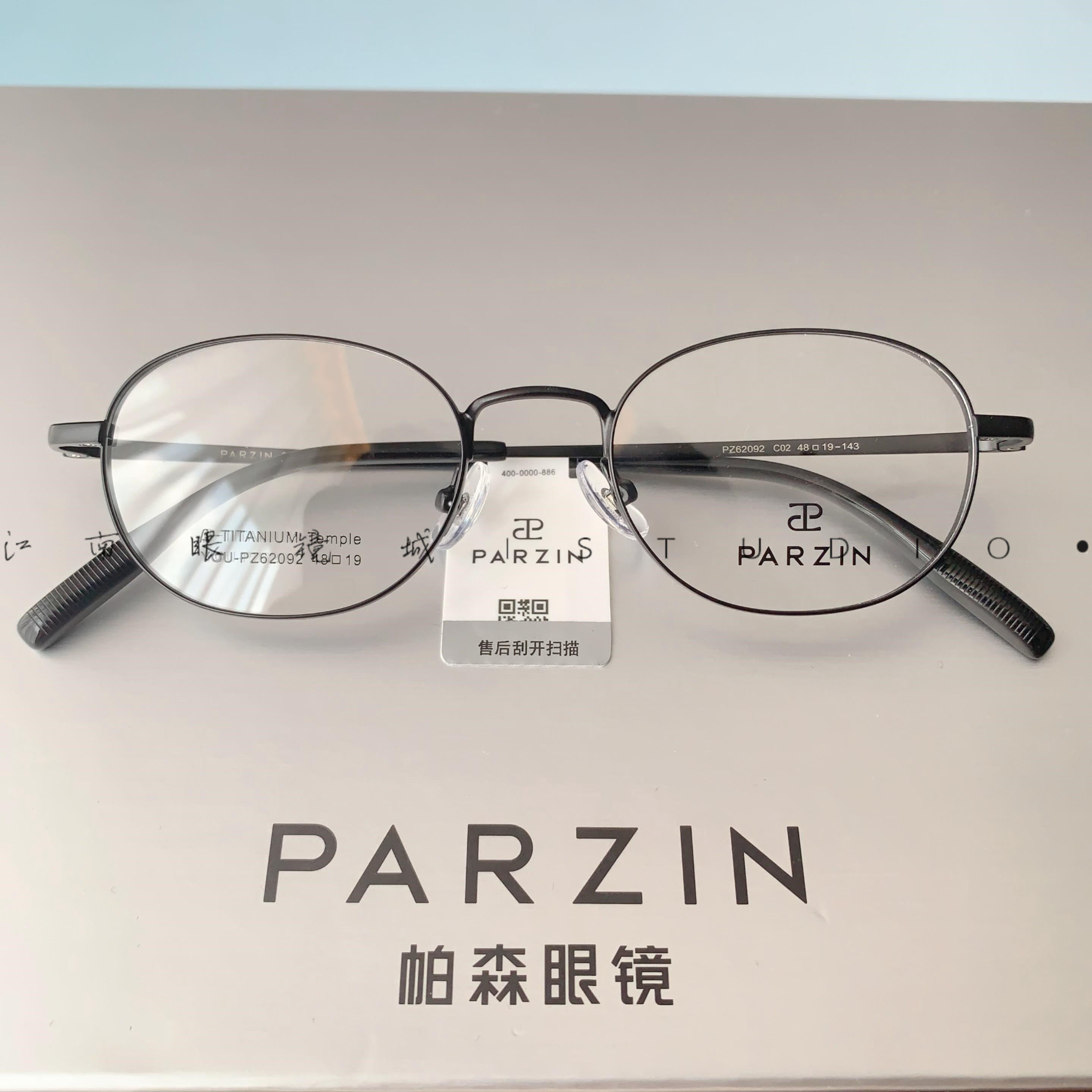 帕森24年新款复古小椭圆超轻钛架精致女可配变色近视潮PZ62092