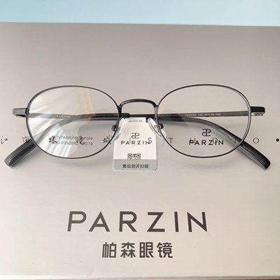 帕森24年新款复古小椭圆超轻钛架精致女可配变色近视潮PZ62092