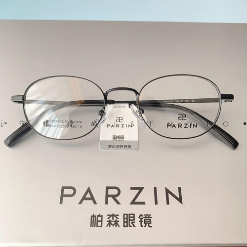 帕森24年新款复古小椭圆超轻钛架精致女可配变色近视潮PZ62092