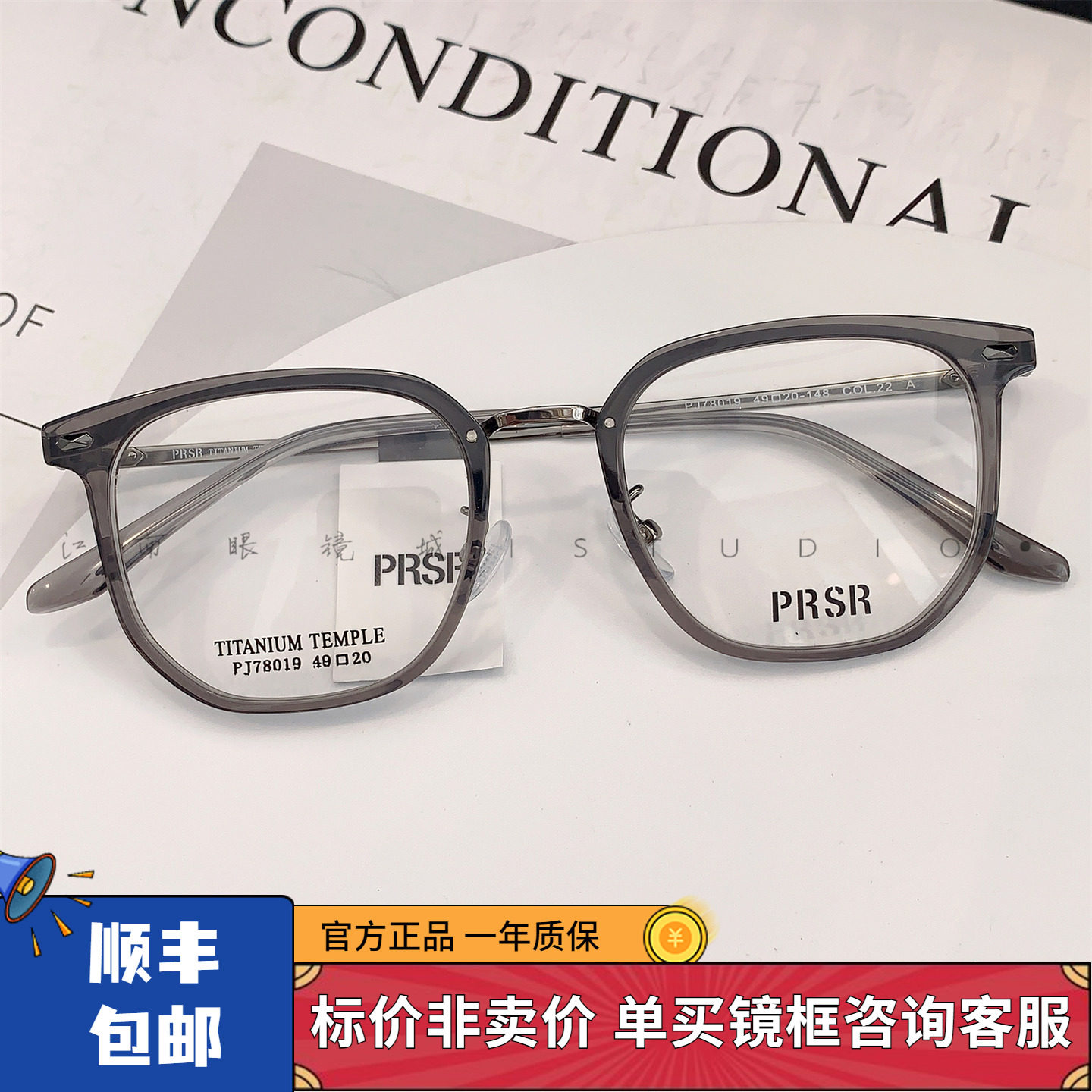 帕莎2024年新品龚俊明星同款眼镜大框超轻镜框可配近视镜PJ78019