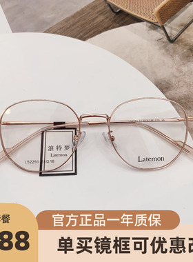 浪特梦眼镜框L52291近视眼镜方型架男女网红超轻学生小红书素颜镜