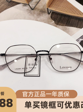 浪特梦眼镜框L52284近视眼镜方型架男女网红超轻学生小红书素颜镜