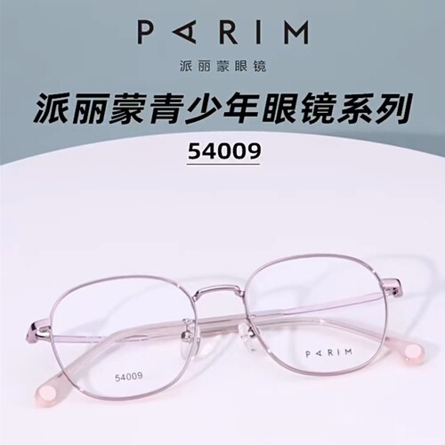 派丽蒙儿童防蓝光青少年男女学生护眼镜架可配度数近视镜框54009