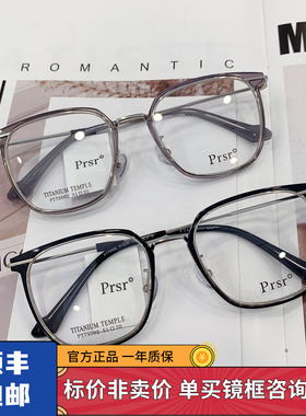 帕莎眼镜架女轻款时尚钛合金镜腿近视眼镜框潮可配防蓝光PT75002