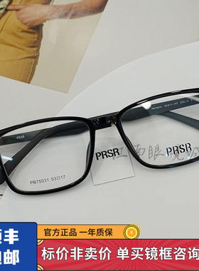 Prsr新款帕莎板材超轻复古近视女钛架配度数防蓝光眼镜框PB75031
