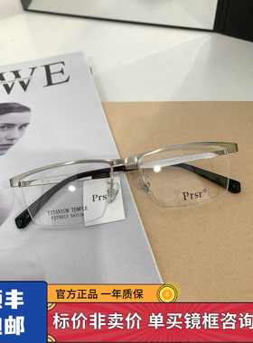 帕莎商务半框钛合金眼镜框镜架男金属钛架可配近视镜片PJ75013
