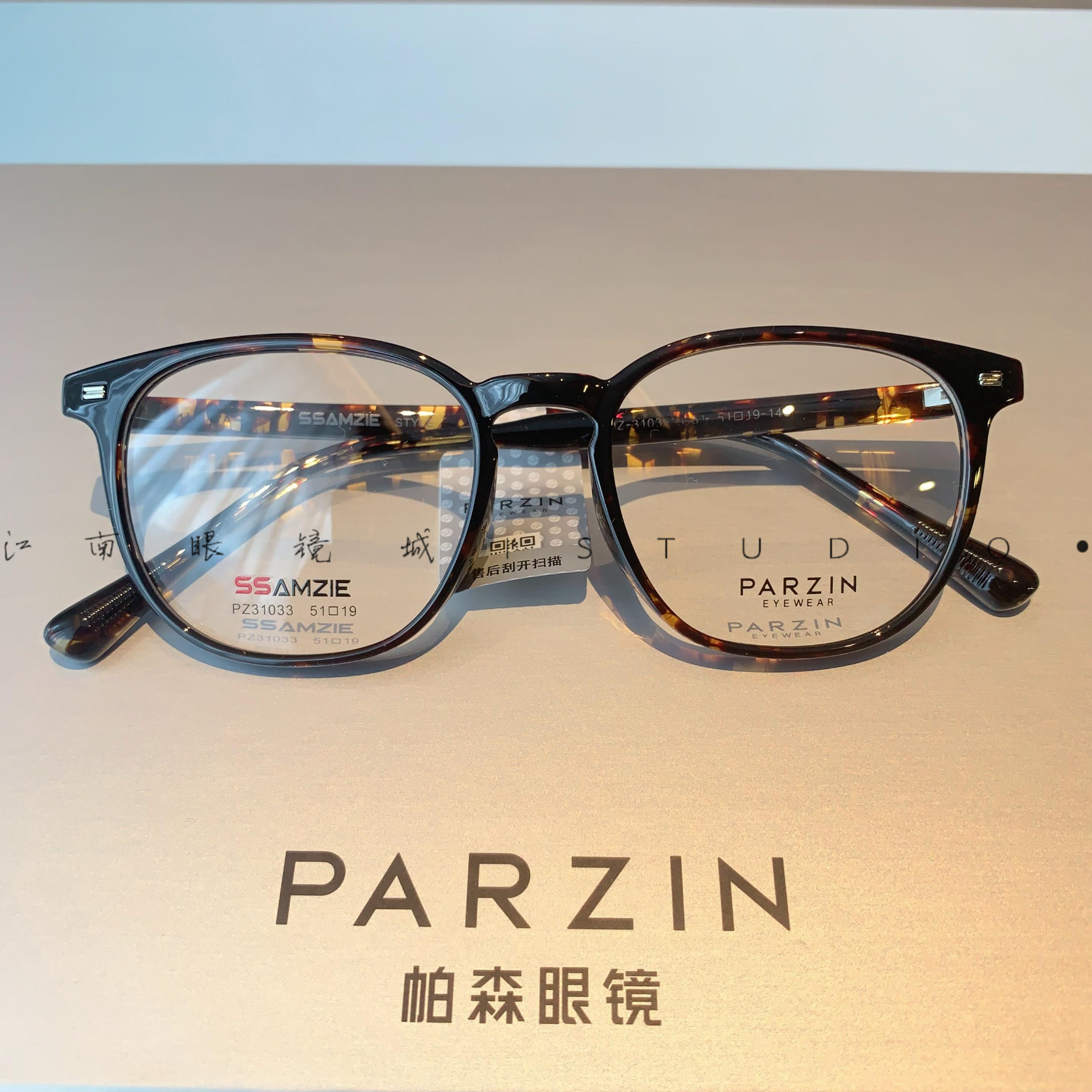 帕森轻盈简约TR90全框眼镜男女同款定制近视可配度数眼镜框 31033