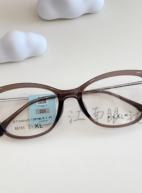 PARIM派丽蒙复古猫眼茶色简约气质近视眼镜架男女可选设计感85151
