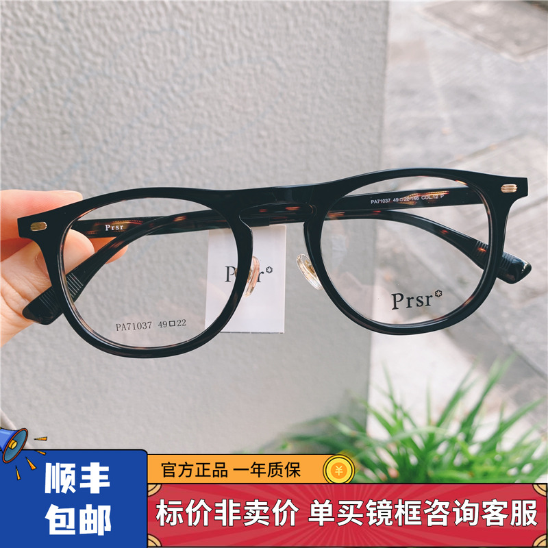 帕莎小脸可配近视眼镜架王源同款