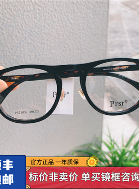 帕莎prsr新品王源同款酷黑眼镜框71037小脸可配近视防蓝光眼镜架