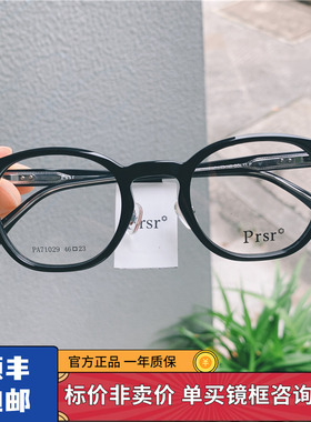 帕莎prsr新品王源同款酷黑眼镜框71029素颜可配近视防蓝光眼镜架