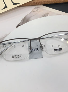 帕莎纯钛新品轻盈精品商务钛架可配防蓝光近视镜片眼镜框PA92009