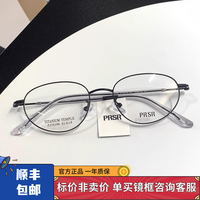 2025新款帕莎猫眼高智感金丝镜框女轻纯钛可配近视眼镜架PJ75186