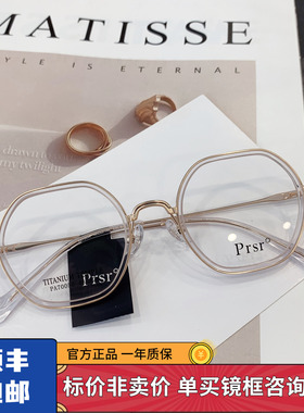 2022帕莎新品超轻复古纯钛架近视眼镜框架PA70050防蓝光透明小框