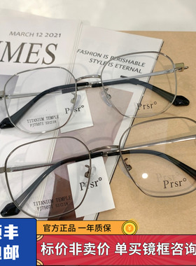 新款帕莎超轻钛合金圆形眼镜架女大框韩版潮轻近视眼镜框PJ75071