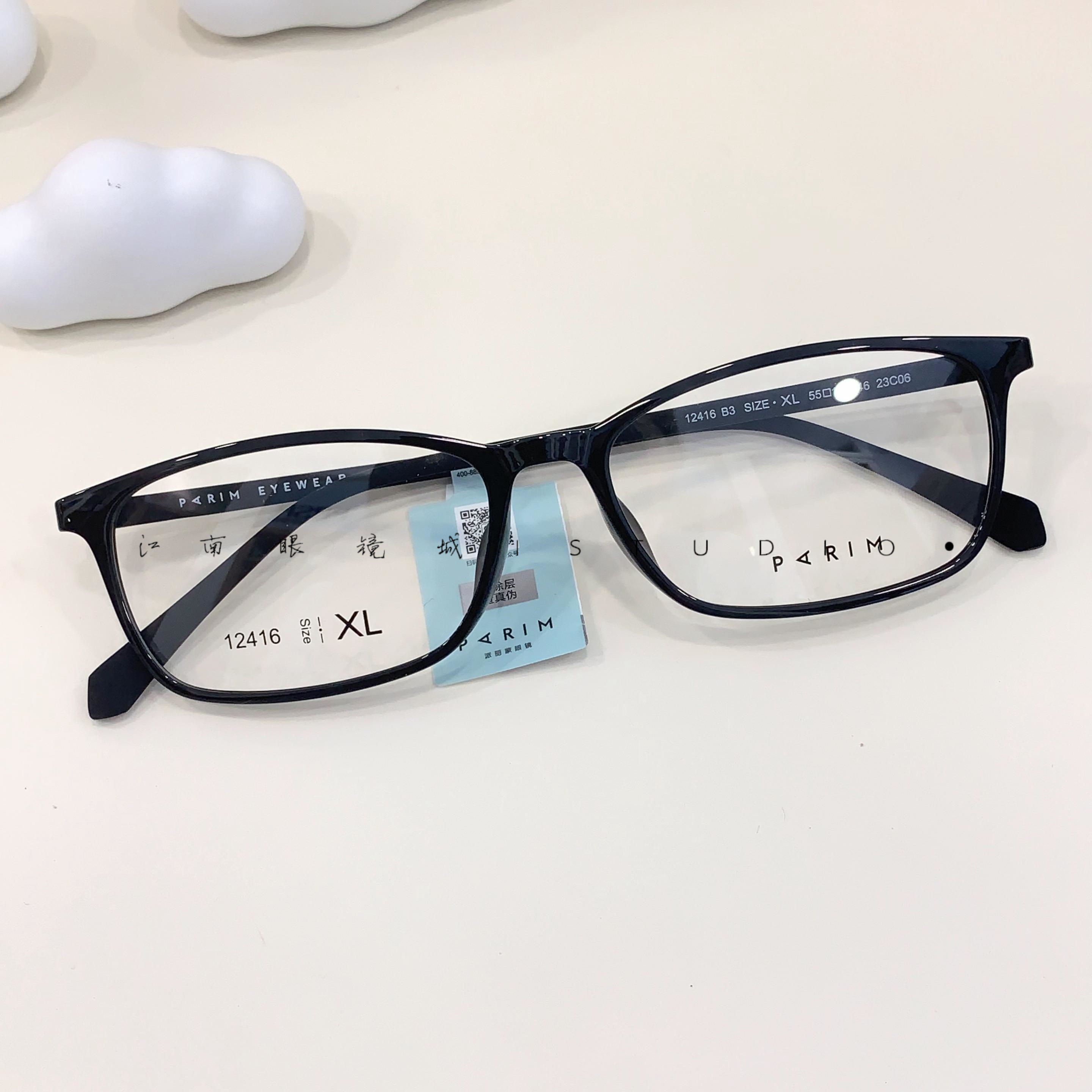 派丽蒙方形小框近视眼镜架男女通用款眼镜框黑色全框近视镜12416