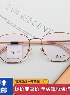 Prsr帕莎2022新款光学眼镜框架配近视度数金色金属小方形PJ66428