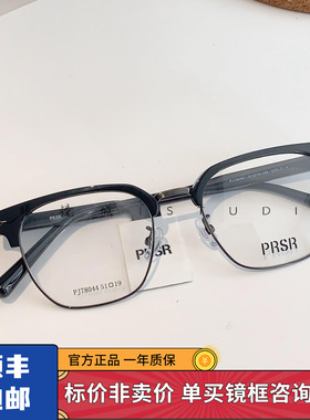 帕莎25年新品眉线框复古钛架商务男女可配度数防蓝光镜框PJ78044
