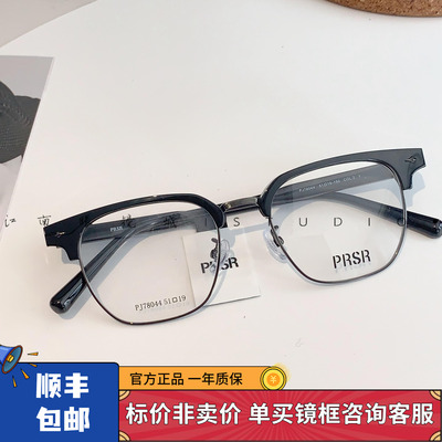 帕莎25年新品眉线框复古钛架商务男女可配度数防蓝光镜框PJ78044