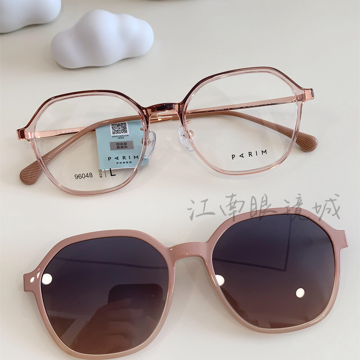 派丽蒙近视磁吸眼镜可配度数方框偏光近视墨镜眼镜框男款96048