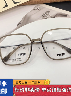Prsr新款帕莎板材超轻复古近视女钛架配度数防蓝光眼镜框PT75031