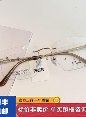 帕莎2025新款无框潮流精致女时尚眼镜框男可配近视眼镜架PJ79012