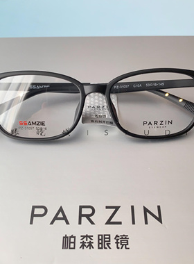 帕森轻盈简约TR90全框眼镜男女同款定制近视可配度数眼镜框31057