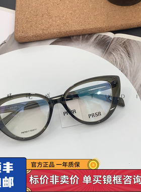 帕莎2025年新品时尚复古猫眼眼镜架TR镜框可配近视防蓝光PB75017