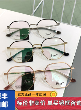 帕莎眼镜框新款架复古男女近视眼镜框架可配镜PA70020超轻纯钛