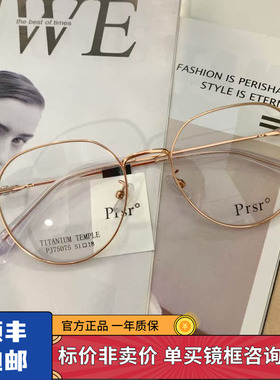 新款帕莎超轻钛合金圆形眼镜架女小框韩版潮轻近视眼镜框PJ75075