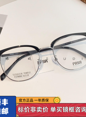 帕莎眼镜框复古小框商务男时尚半框可配防蓝光近视镜架潮PJ78066