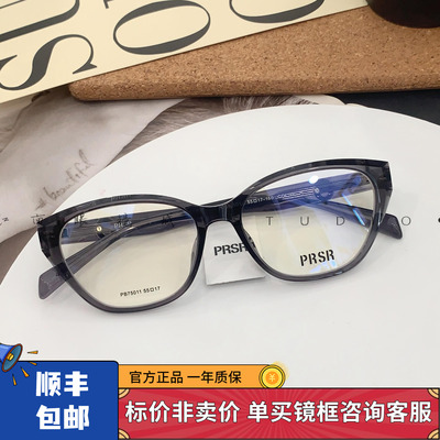 帕莎2025新品时尚猫眼眼镜框架女显瘦超轻TR近视可配度数PB75011