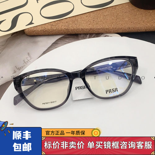 帕莎2025新品时尚猫眼眼镜框架女显瘦超轻TR近视可配度数PB75011