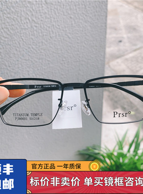 帕莎眼镜框半框钛合金男士必入商务休闲复古眼镜架超轻镜架86601