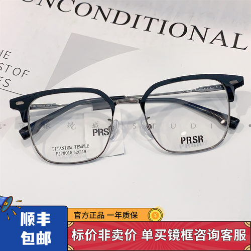 帕莎眼镜框杨超越同款男女款商务眉线半框可配度数眼镜架78015