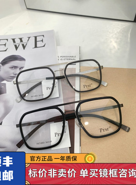 帕莎镜架2023新款复古板材眼镜框网红透明款黑框近视眼镜架71053