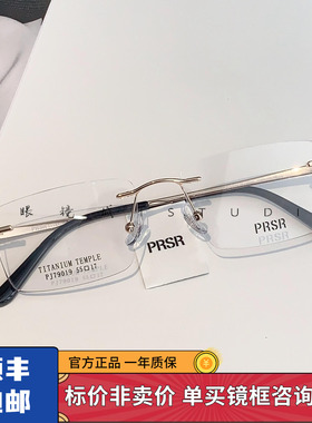 帕莎2025新款无框潮流精致女时尚眼镜框男可配近视眼镜架PJ79019