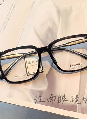 浪特梦近视眼镜框L83114男女素颜平光防蓝光大框圆脸显瘦男款眼镜