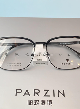 帕森范丞丞同款时尚眉型框镜架男近视定制配度数光学钛架女68156