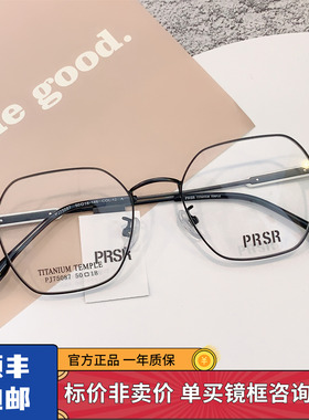 帕莎2023年王源同款金属近视眼镜男女通用可配防蓝光眼镜PJ75087