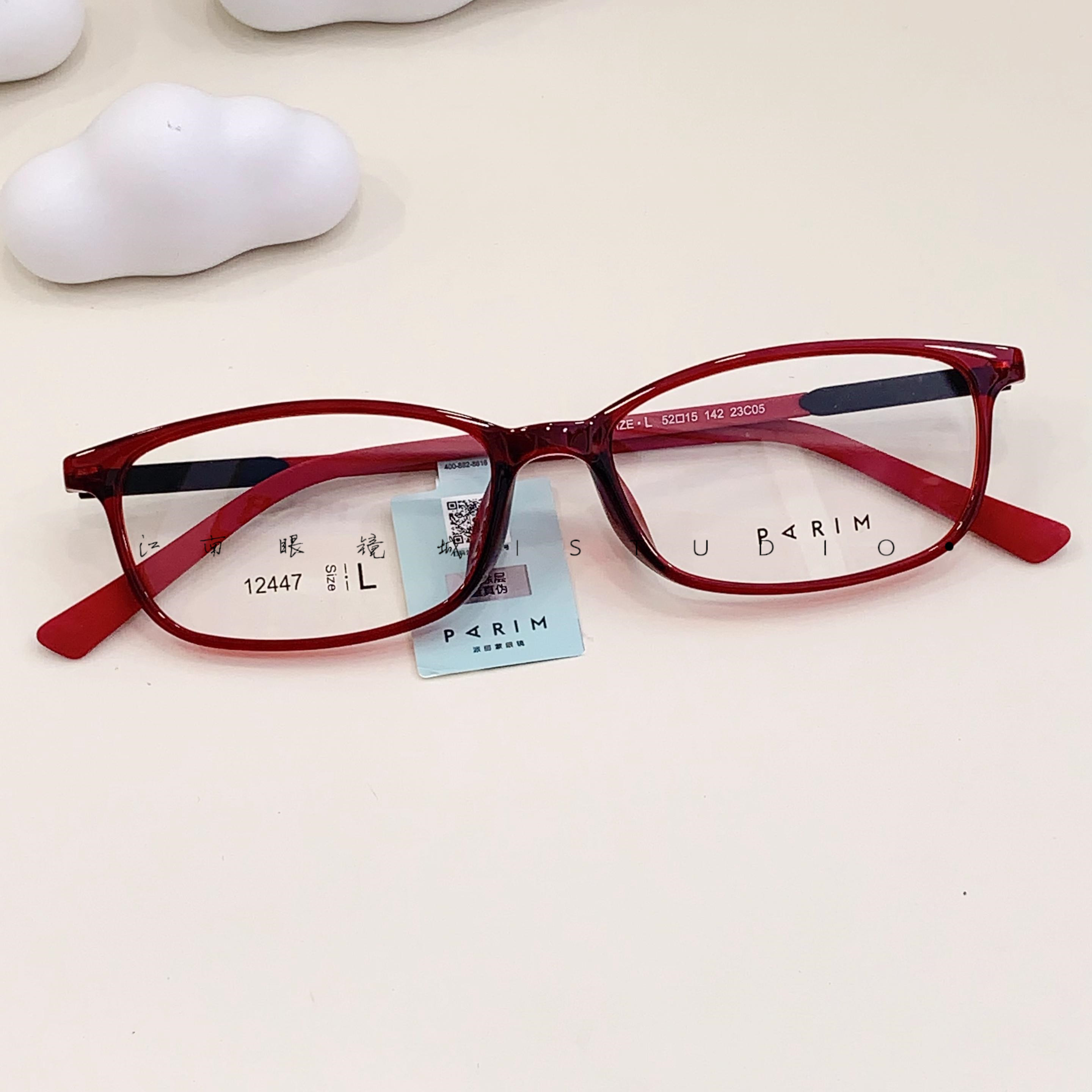 PARIM派丽蒙全框记忆镜框女小脸方框高度近视眼镜架时尚小框12447