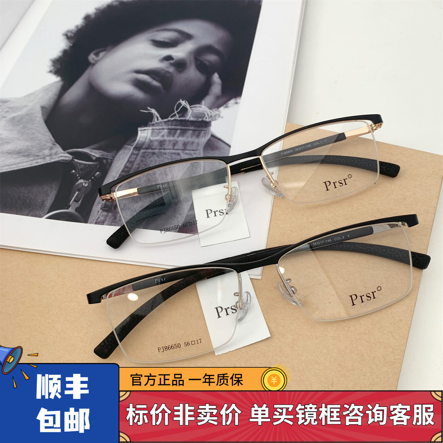 帕莎新款大框圆脸钛金属眼镜框潮流复古半框架可配近视镜86650