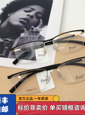 帕莎新款大框圆脸钛金属眼镜框潮流复古半框架可配近视镜86650