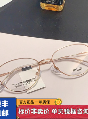 2025新款帕莎猫眼高智感金丝镜框女轻纯钛可配近视眼镜架PJ75185