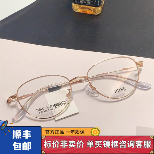 2025新款帕莎猫眼高智感金丝镜框女轻纯钛可配近视眼镜架PJ75185