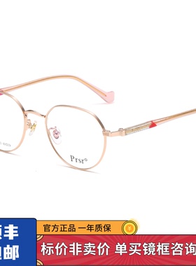 新款帕莎眼镜框架高度近视小框配防蓝光近视光学PJ76443网红款