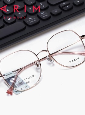派丽蒙眼镜架女配近视镜片眼镜框超轻钛架镜框多边形眼镜架85001